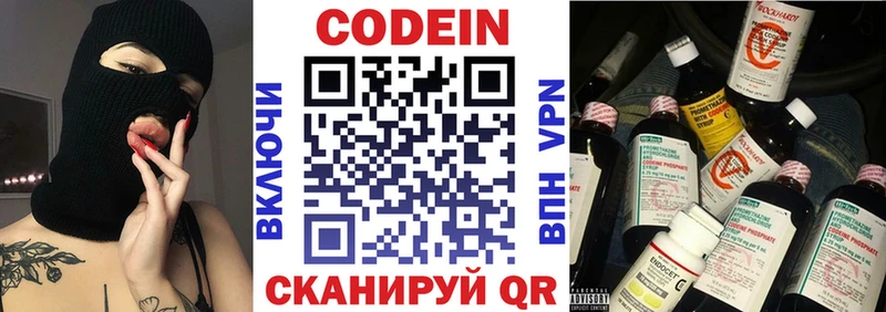 Кодеин Purple Drank  Гусиноозёрск 