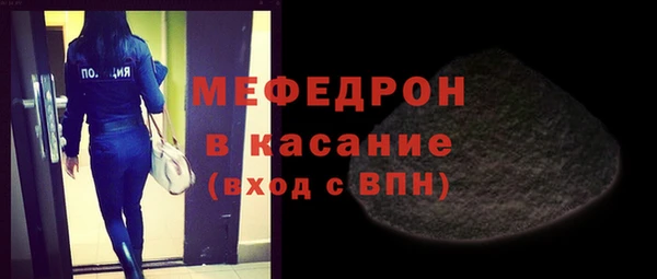 мяу мяу кристалл Абдулино