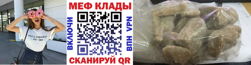Меф mephedrone  дарк нет формула  Гусиноозёрск  где можно купить наркотик  mega как войти 