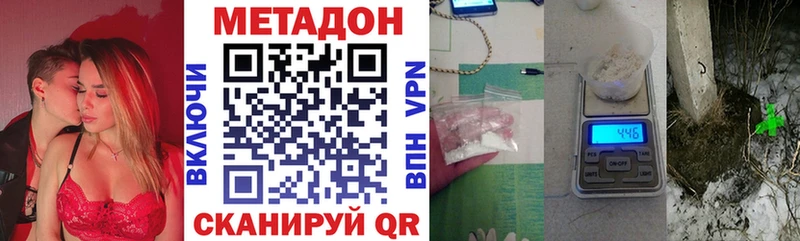 МЕТАДОН methadone  Гусиноозёрск 